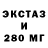 Экстази 280 MDMA Christoforus K