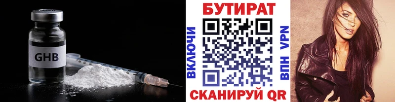 БУТИРАТ оксибутират  закладка  OMG ONION  Динская 