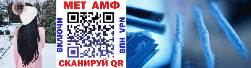 МЕТАМФЕТАМИН мет  Динская 