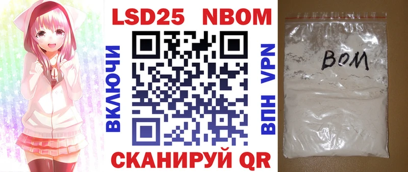 Марки N-bome 1500мкг  закладка  Динская 
